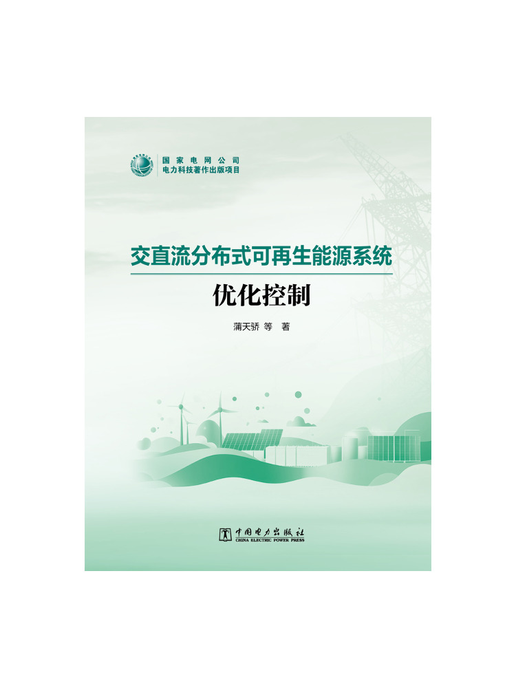Renewable Energy Distribution - Book-Winshare Optimization Control Of Ac Dc