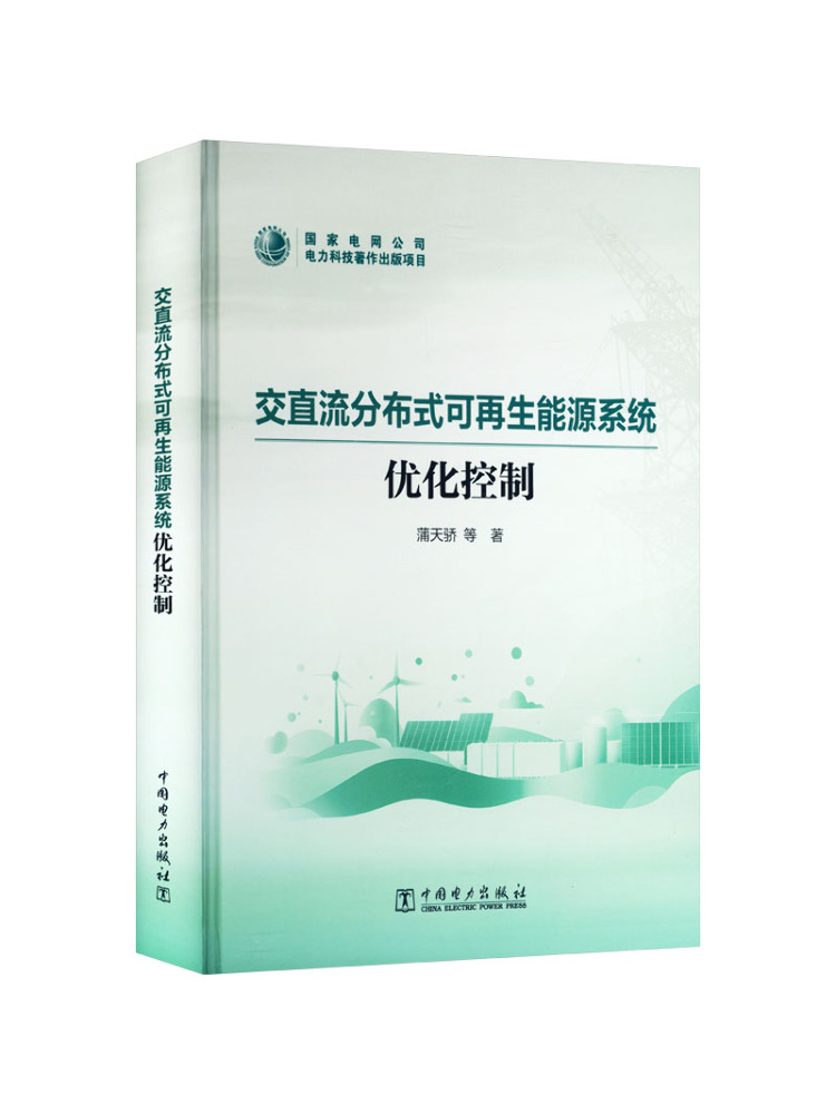 Book-Winshare Optimization Con - đánh giá và giá Renewable Energy Distribution